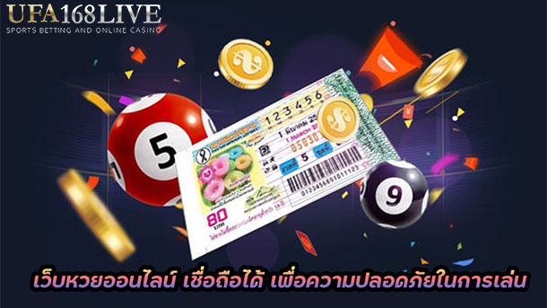 หายออนไลน์ ufa168live.casino