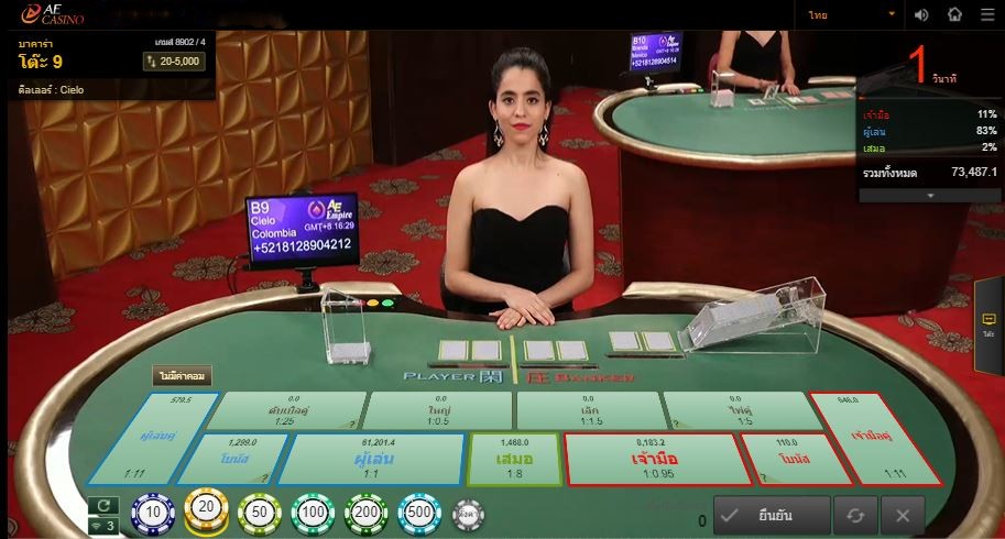 Sexy Baccarat 2